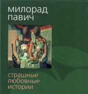 Встреча литературного клуба