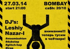 BASS по четвергам 
