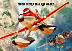 Мультфильм Самолетики: Спасательный отряд 3D