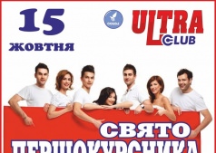 День первокурсника ЧНУ @  ULTRA CLUB