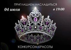 Финал Конкурса Красоты Мисс Апельсин