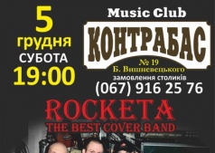 Группа 'RocketA'