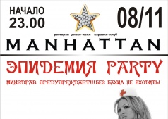 ЭПИДЕМИЯ-party!!  в Manhattan Club