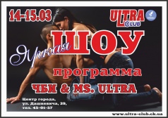Яркая ШОУ-ПРОГРАММА