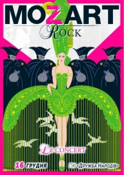 Rock MOZART / Моцарт Le Concert