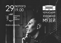 Колос (Фиолет) / Черкассы