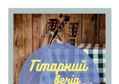 Вечер живой музыки в НеКафе