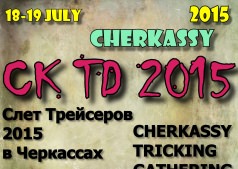 CK&TD Слет Трейсеров 2015