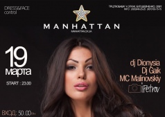 Вечеринка "День Цветения Сакуры" в Manhattan Club