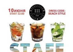 Staff на пляже
