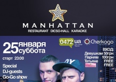 Happy Birthday Time2Move! Празднуем Татьянин день, а также День рождение нашего диджей проекта Тайм2мув в НК Манхеттен