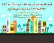 104-е заседание "Чашка кофе. Че"