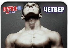 Девичник!!!