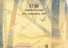 УРБАНАН фест
