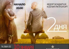 Manhattan Movie Fest