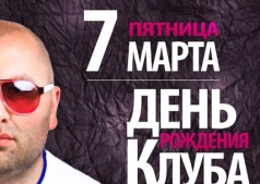 ДЕНЬ РОЖДЕНИЕ КЛУБА!