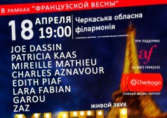 ХИТЫ ФРАНЦУЗСКОГО ШАНСОНА