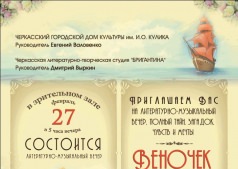Литературно-музыкальный вечер.