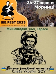 Ше.Fest 2023 (ШеФест) 