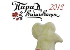 Зустріч з птахами