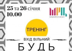 Будь медіаграмотним!