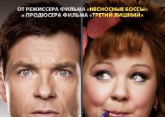 Поймай толстуху, если сможешь