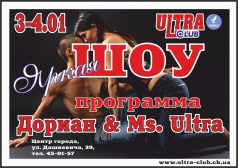 Яркая шоу-программа!!!