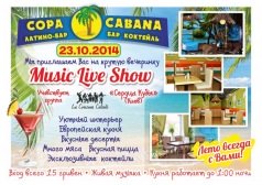 Music life show в Copa Cabana!!!