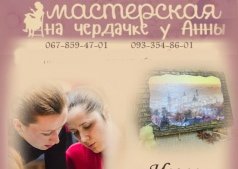 Мастер-класс по декупажу
