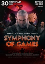 Symphony of Games - Симфонія Ігр
