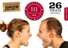 Вечеринка "Мега битва - парни против девушек"
