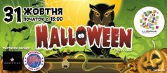 Празднование Halloween в ТРЦ "Любава"