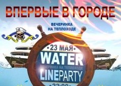 ЖДЕМ ВАС НА САМОЙ ЖАРКОЙ ВЕЧЕРИНКЕ НА ТЕПЛОХОДЕ