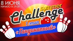  "Summer challenge"