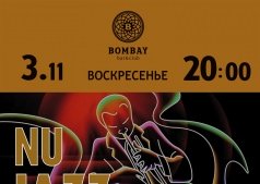 NU JAZZ  в Bombay Bar & Club