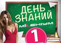 ДЕНЬ ЗНАНИЙ @ MILLENIUM