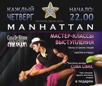 Сальсатеки по четвергам в клубе "Manhattan"