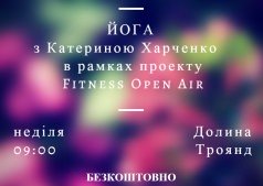 Йога от Fitness Оpen Аir