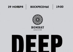 DEEP SUNDAY