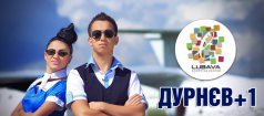 до ТРЦ «Любава» завітає он-лайн відео-проект «Дурнєв +1» фото