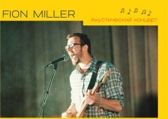 FION MILLER на Lucky Studio