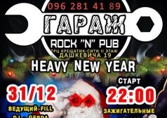 Heavy New Year в "ГАРАЖ" Rock''n''Pub