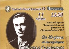 Концерт «Я в твоем имени живу»