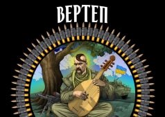 ПРЕЗЕНТАЦИЯ альбома МАМАЙ группы  ВЕРТЕП !!!!!!