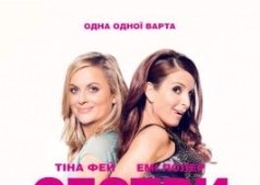 Фильм Сестры