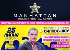Силовое шоу "Caterpillar" в MANHATTAN CLUB