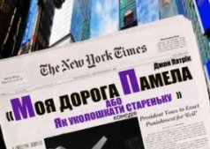 Сентиментальная комедия «Дорогая Памела»