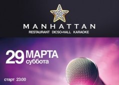 Финал Самого масштабного караоке конкурса в городе "MANHATTAN GOLD VOICE"