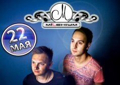 MORDAX Bastards (KISS FM)