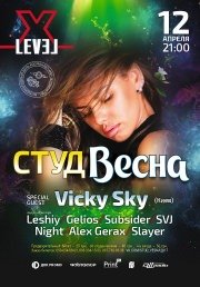 "STUD Весна" 